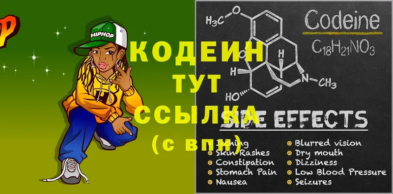 Где найти наркотики Заозёрный ОМГ ОМГ зеркало  Мефедрон  АМФЕТАМИН  Кодеин  Марихуана  APVP 