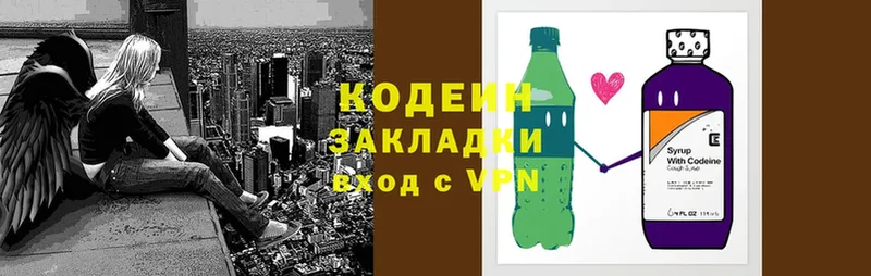 Кодеин напиток Lean (лин)  МЕГА рабочий сайт  Заозёрный 